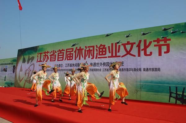 江苏省首届休闲渔业文化节在南通市举办-综合