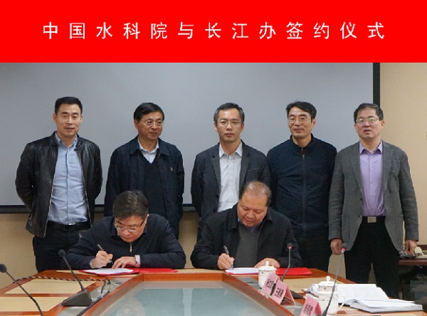 中国水科院与长江办签订长江水生生物保护合作
