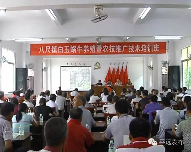 广东梅州平远县农业局举办特色水产及农技培训